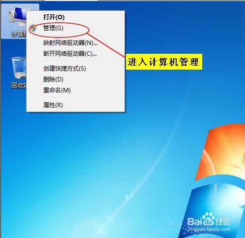 Windows 7操作系統設定密碼策略和賬戶鎖定策略