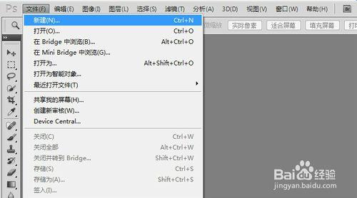 在ps中怎樣調節亮度和對比度