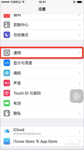 怎樣打開ios（iphone、ipad）屏幕上的小圓點？