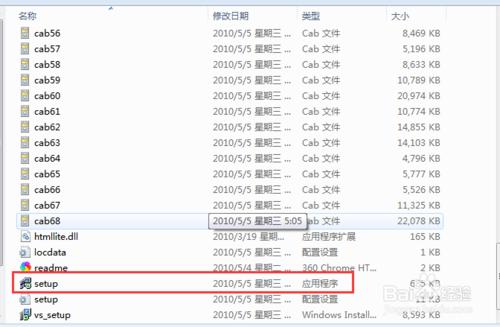 VS2010 旗艦版安裝圖文教程