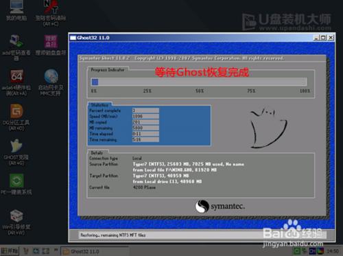 華碩F455LJ5200筆記本一鍵重裝win7系統教程