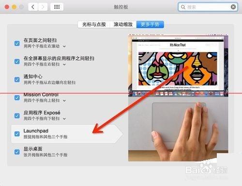 蘋果MacOSX系統常用多點觸摸板操作手勢大全