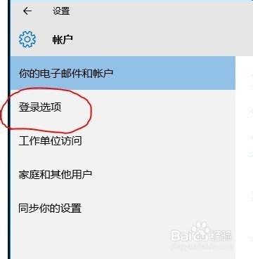 Windows10 的PIN密碼是什麼？如何設置和取消PIN