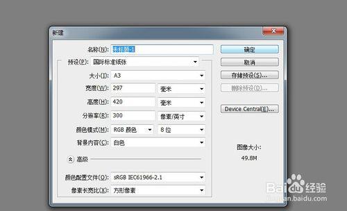 在ps中怎樣調節亮度和對比度