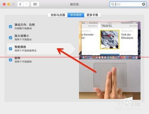 蘋果MacOSX系統常用多點觸摸板操作手勢大全