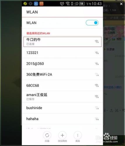 筆記本如何設置WIFI？