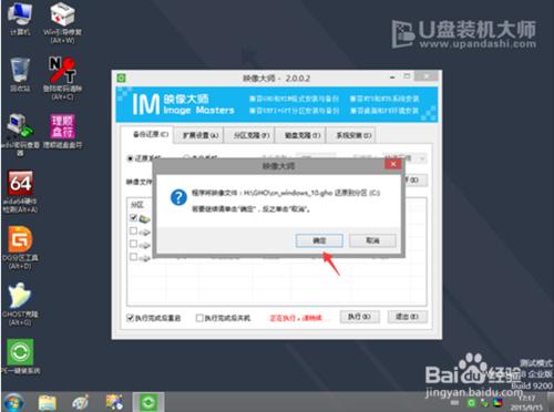 華碩F455LJ5200筆記本一鍵重裝win7系統教程