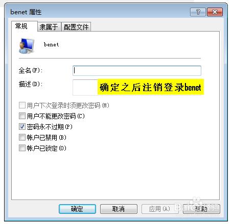 Windows 7操作系統設定密碼策略和賬戶鎖定策略