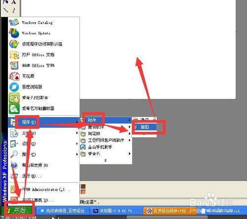 qq截圖技巧及後期編輯