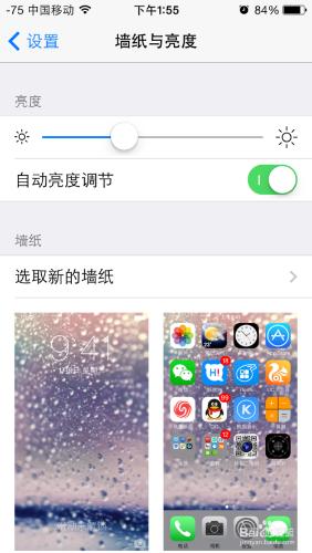 怎樣給iPhone更換桌面壁紙