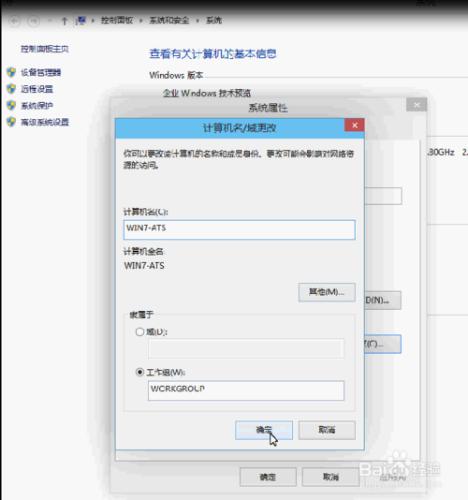 win10修改電腦用戶名