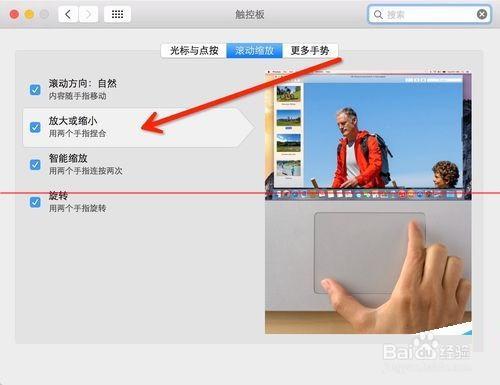 蘋果MacOSX系統常用多點觸摸板操作手勢大全