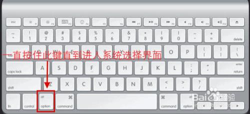 Mac OS 下裝了Windows系統雙系統怎麼切換？