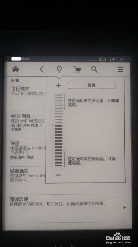 kindle電子書使用方法