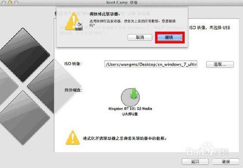 蘋果筆記本裝雙系統win7圖文教程