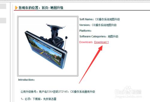 e路航地圖免費升級方法