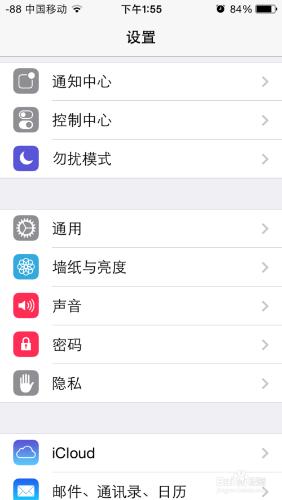 怎樣給iPhone更換桌面壁紙