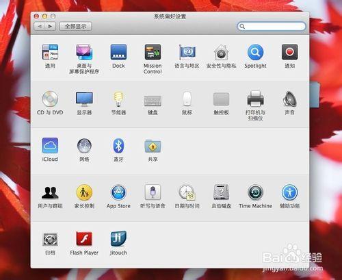 OS X全局使用的手勢觸控設置教程