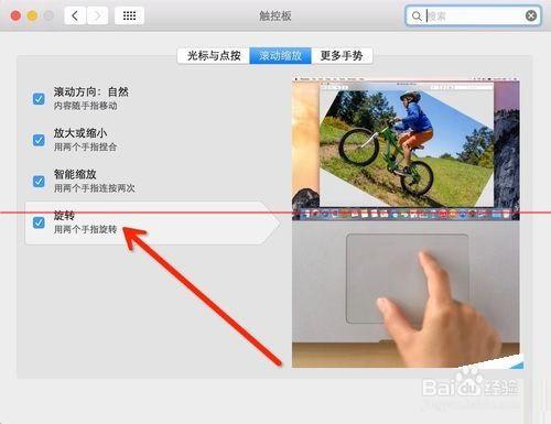 蘋果MacOSX系統常用多點觸摸板操作手勢大全