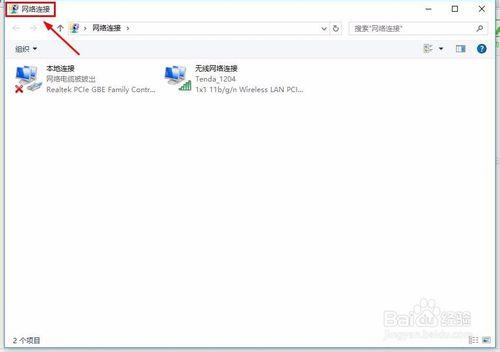 win10系統如何查看wifi密碼？