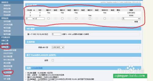 磊科NW715P刷海蜘蛛固件LAN口與WAN口反序的設置