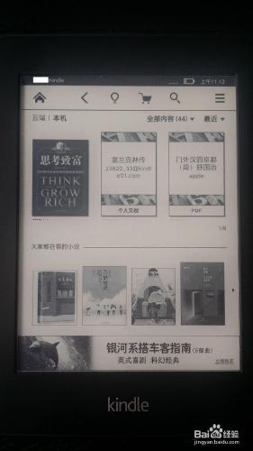 kindle電子書使用方法