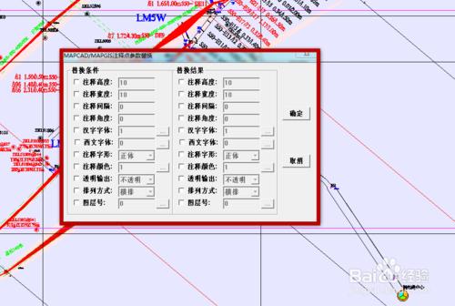 怎樣在Mapgis中統改點的屬性