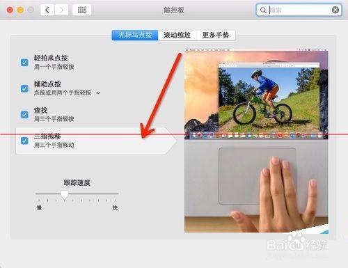 蘋果MacOSX系統常用多點觸摸板操作手勢大全