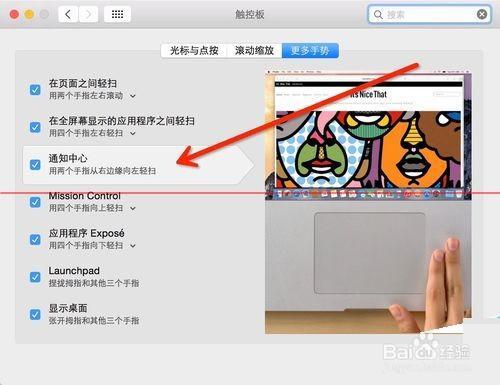 蘋果MacOSX系統常用多點觸摸板操作手勢大全