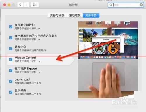 蘋果MacOSX系統常用多點觸摸板操作手勢大全