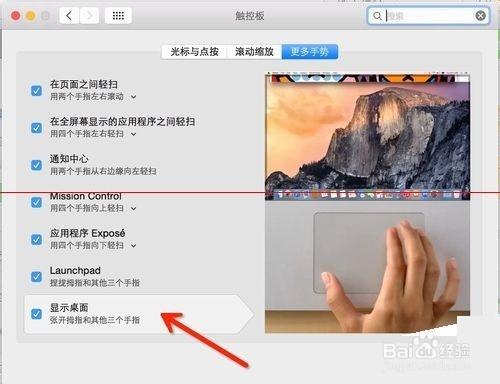 蘋果MacOSX系統常用多點觸摸板操作手勢大全