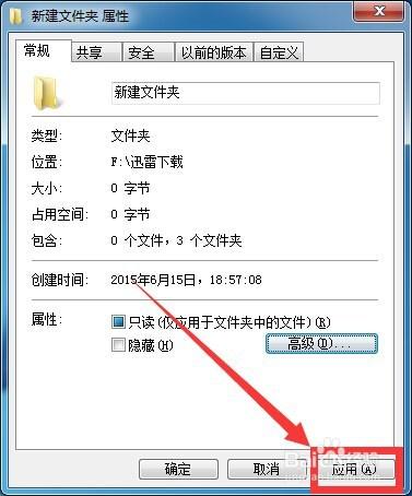 WIN7系統怎樣給文件加密