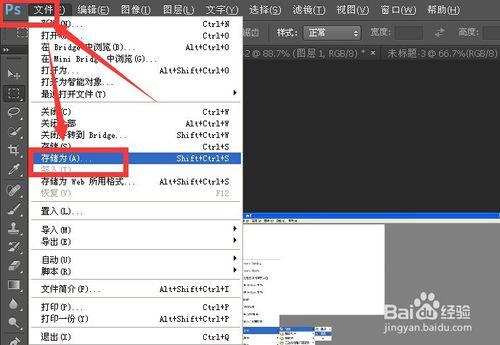 qq截圖技巧及後期編輯