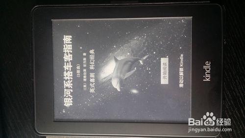 kindle電子書使用方法