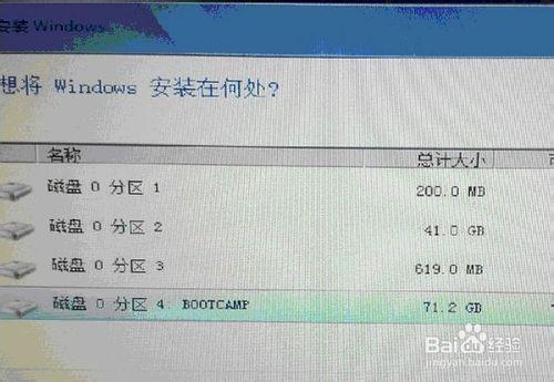 蘋果筆記本裝雙系統win7圖文教程