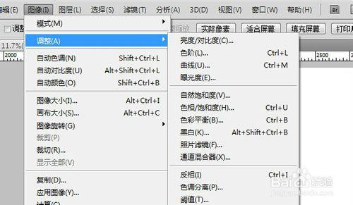 在ps中怎樣調節亮度和對比度