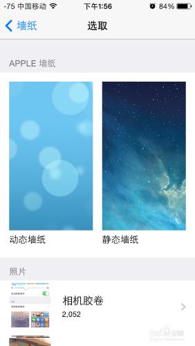 怎樣給iPhone更換桌面壁紙