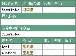 易語言如何調用API隱藏任務欄