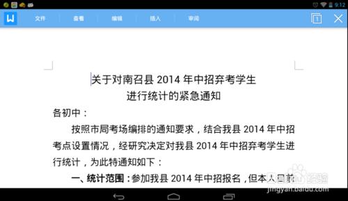 如何將手機上的文檔、操作等投影到電腦、投影儀