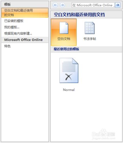 Word2007如何設置雙面打印