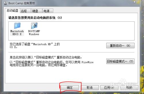 蘋果Mac安裝Windows雙系統後，切換系統的方法