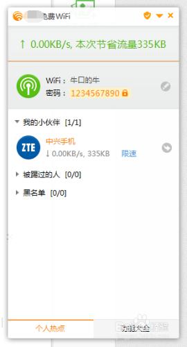 筆記本如何設置WIFI？