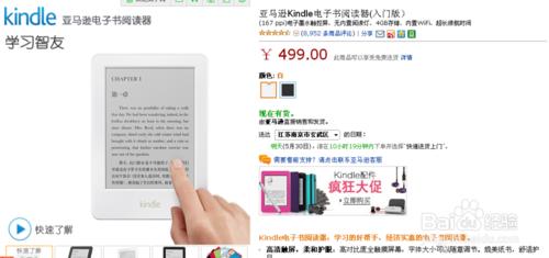 kindle電子書使用方法