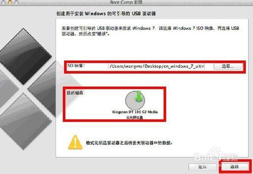 蘋果筆記本裝雙系統win7圖文教程