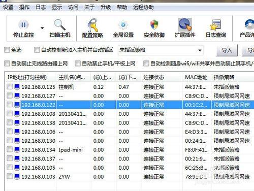 怎麼監控局域網電腦上網的內容