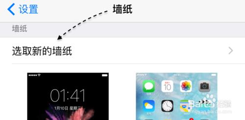 iPhone6S桌面壁紙設置，蘋果6S桌面壁紙怎麼搞