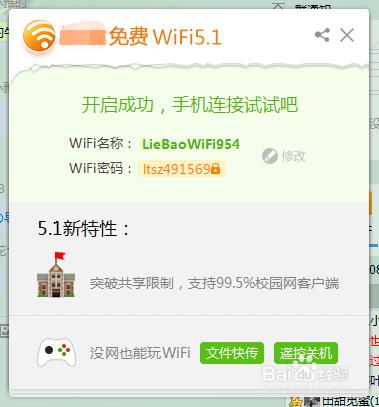 筆記本如何設置WIFI？