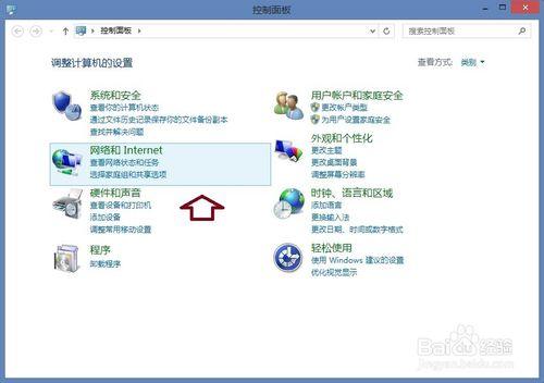 Windows 8.1 操作系統 藍牙圖標恢復