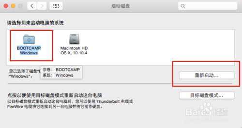 Mac OS 下裝了Windows系統雙系統怎麼切換？