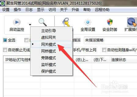 怎麼監控局域網電腦上網的內容